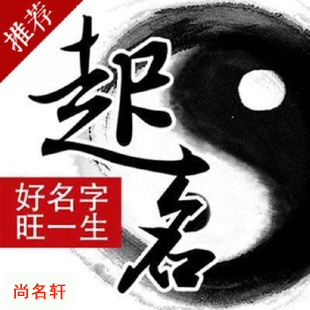 龙江宝宝起名