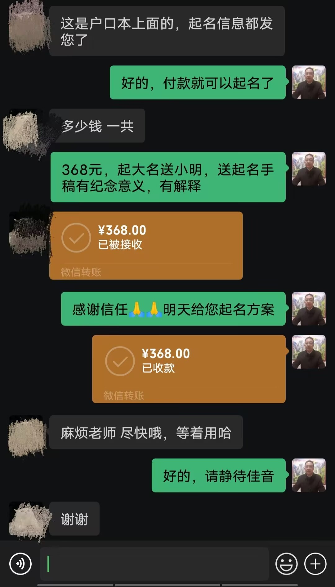 龙江起名案例，感谢支持